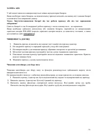 Страница 33