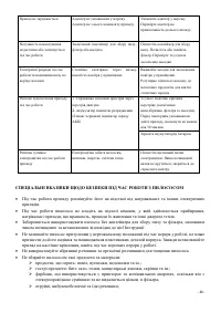 Страница 40