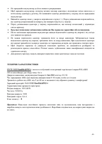 Страница 42