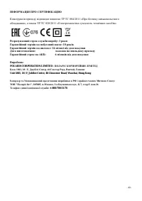 Страница 43