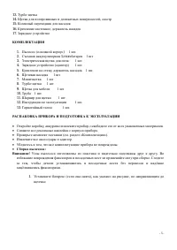 Страница 5