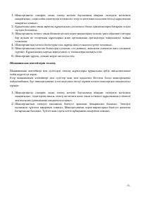 Страница 55
