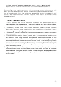 Страница 58