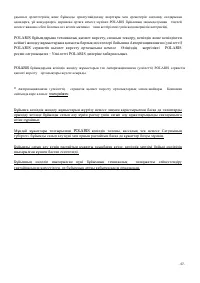 Страница 67