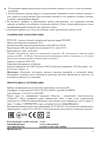 Страница 12