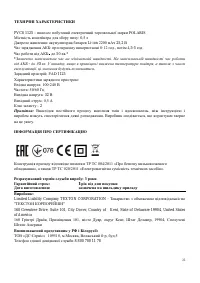Страница 25