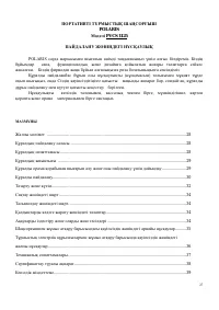 Страница 27