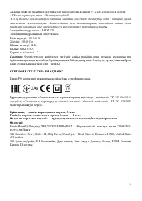 Страница 38