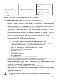 Страница 28