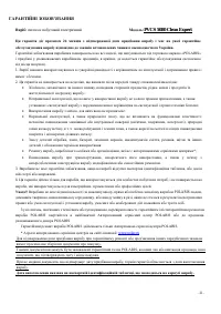 Страница 31
