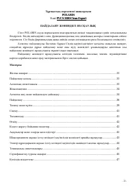 Страница 32