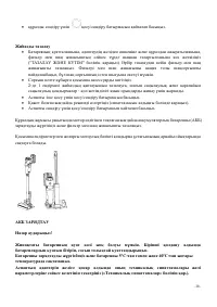 Страница 38