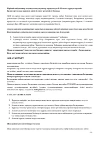 Страница 39