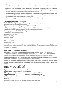 Страница 45