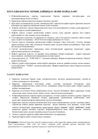 Страница 20