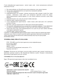 Страница 22