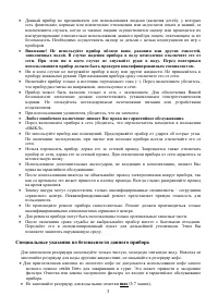 Страница 3