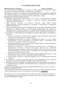 Страница 16