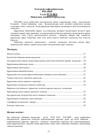 Страница 17