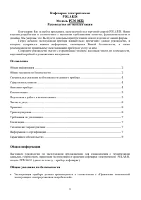 Страница 2