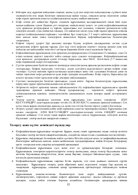 Страница 22