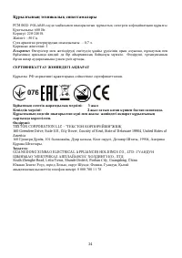 Страница 24