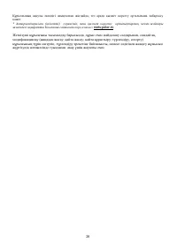 Страница 26