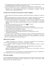 Страница 4