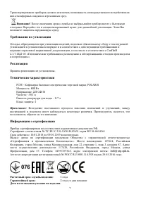 Страница 7