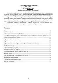 Страница 18
