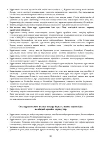 Страница 20