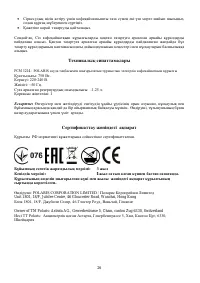 Страница 26