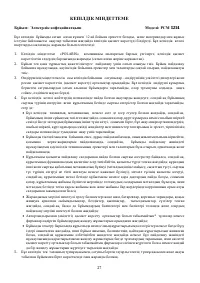 Страница 27