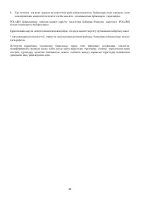 Страница 28