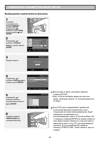 Страница 31