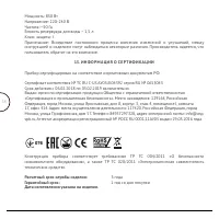 Страница 18