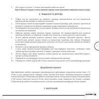 Страница 33