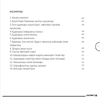 Страница 41