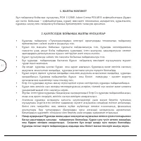 Страница 42