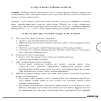 Страница 51