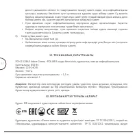 Страница 52
