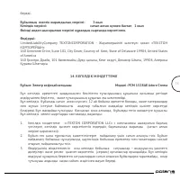 Страница 53