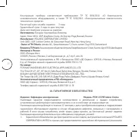 Страница 20