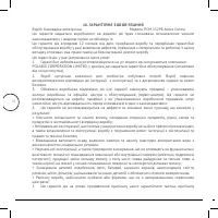 Страница 38