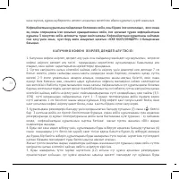 Страница 54