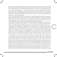 Страница 55