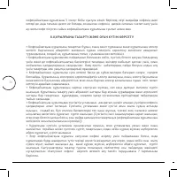 Страница 56
