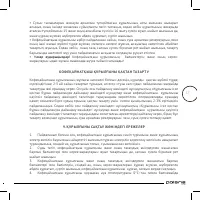 Страница 57