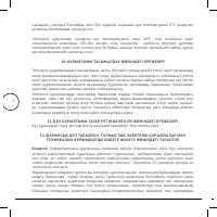 Страница 58