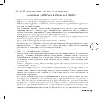 Страница 59
